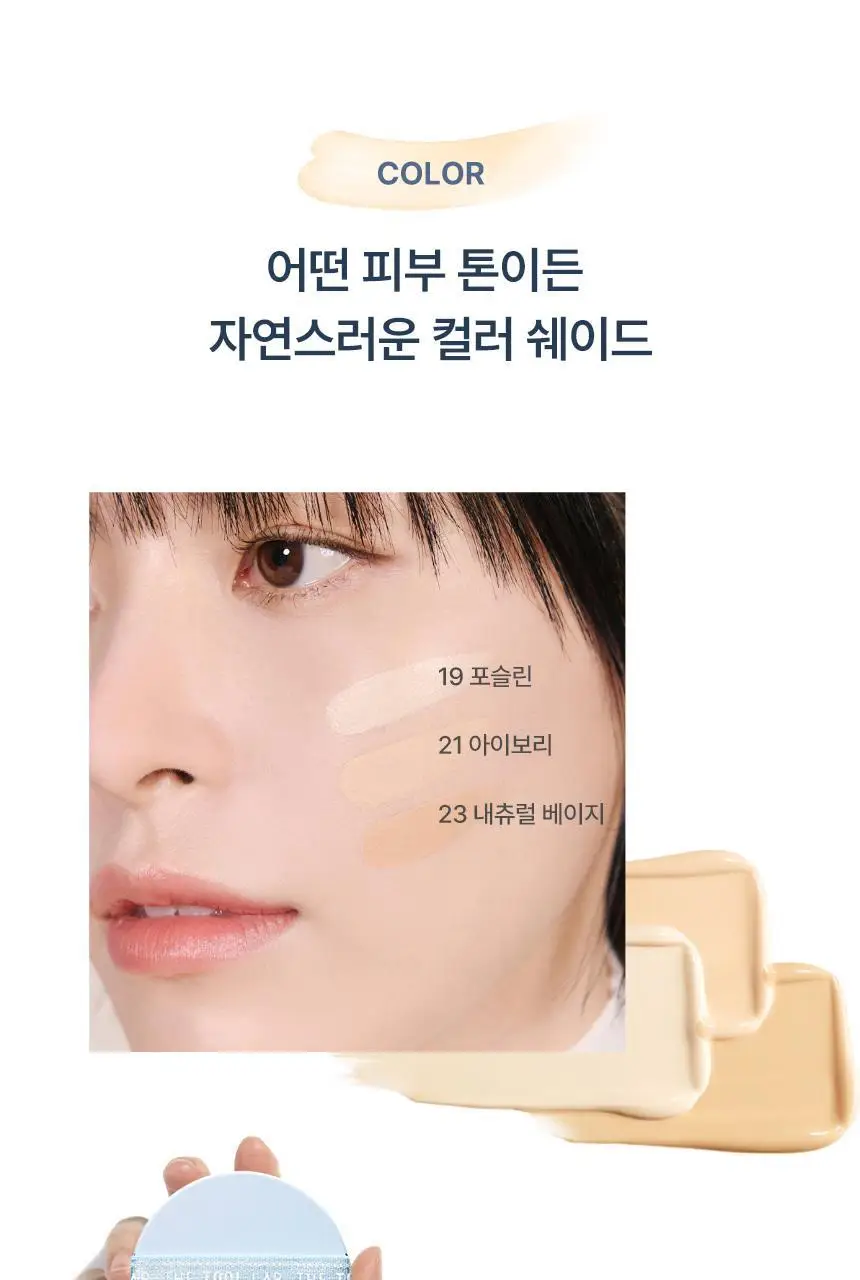 [퍼스트맨 PICK/한겹 쿠션] 더툴랩 스탬프 스킨핏 쿠션 에어리 (브러쉬 세트/리필 세트/단품) 상세페이지 46